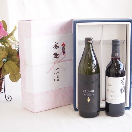 感謝の贈り物ボックス ライチのような香りの芋焼酎と国産ワインセット(酸化防止剤無添加 有機あずさ赤ワイン 中口(長野県)720ml濱田酒造 芋焼酎だいやめ25度(鹿児島県)900ml