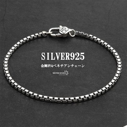 シルバー925 チェーンブレスレット ベネチアンチェーン ロールチェーン 銀 メンズブレスレット 六字真言 金剛杵 父の日 男性