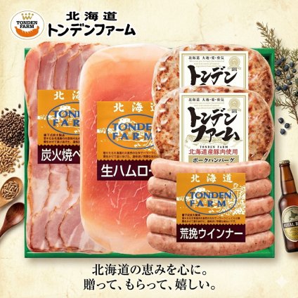 メーカー直送 トンデンファームオリジナルアソートセット 26-6013-13 贈答品 自宅用 プレゼント 人気  お誕生日 妥協を許さない職人が一品一品かまどの火を調整し、仕上がりを見極め作り上げました。お中元 お歳暮 北海道産 物産展