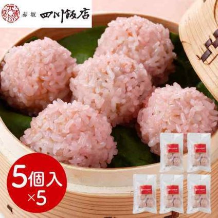 赤坂四川飯店 監修 珍珠丸子 5袋セット 25個 チンツーワンズ ちんつーわんず もち米団子 もち米肉団子 肉だんご 点心 飲茶 中華惣菜 中華 総菜 冷凍食品 冷凍 おかず お弁当 おつまみ 豚肉 エビ 海老 野菜
