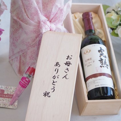 母の日ギフトお母さんありがとう木箱セット(アルプス 完熟 信州産コンコード 赤やや甘口 Alc.12%(長野県)720ml)母の日カード お母さんありがとうカーネイション