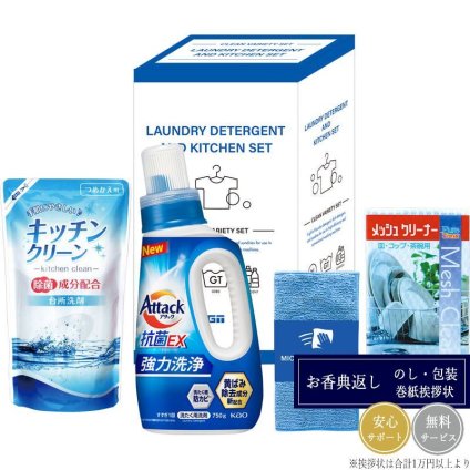 アタック＆バラエティセット X-26E※アタック洗剤（ボトル）は750ml→720mlに在庫が無くなり次第順次切り替えとなります