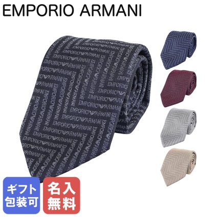 【名入れ無料】エンポリオ アルマーニ EMPORIO ARMANI ネクタイ 全5カラー メンズ 大剣幅7.5cm シルク100% シェブロンモチーフ MADE IN ITALY 340075 3R604 送別会 誕生日 お中元 結婚祝い 結婚式 彼氏 息子 夫 男性 ビジネス 就職祝い 父の日 母の日【スペシャルラッピング660円(別売り)】 クリスマスプレゼント ビジネス小物 ホワイトデー