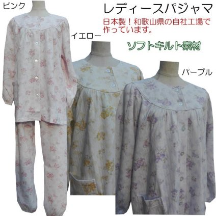 日本製！和歌山県の自社工場で作っています。 レディース パジャマ 【花柄】 【春・秋・冬】 ピンク・パープルー・イエロー M・L ソフトキルト素材 ルームウェア ナイトウェア -