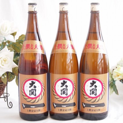 祝い酒日本酒 3本セット(大関 上撰金冠 清酒(兵庫県)) 1800ml×3本