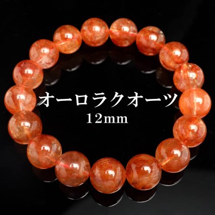 天然石ブレスレット パワーストーンブレスレット オーロラクオーツ 12mm 数珠ブレスレット 天然 水晶 クリスタル メンズ 男性
