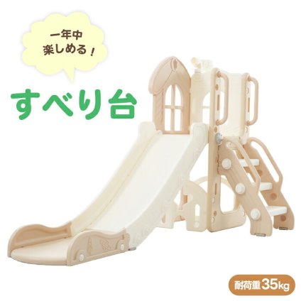 すべり台 室内 ブランコ バスケットゴール 折りたたみ 多機能 子供 すべりだい 滑り台 おしゃれ 手すり付き 階段 おもちゃ収納 望遠鏡 室内遊具 大型遊具 キッズジム コンパクト 収納 高さ調整 対象年齢3歳以上 スライダー約141cm 運動 誕生日 クリスマス プレゼント ギフト