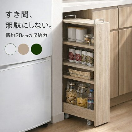 食器棚 キッチン収納 隙間収納 洗面所収納 ランドリーラック ランドリー収納 スリム 可動棚 すきま収納 洗面所用キャビネットサニタリー 幅20x84x45cm 収納ラック ランドリーチェスト 収納家具 脱衣所 洗面所 収納 ：