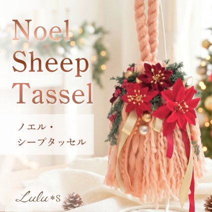クリスマス 飾り オーナメント リース スワッグ 壁掛け ドア ノエル シープタッセル ピンク 赤 ポインセチア 造花 アーティフィシャルフラワー プリザーブドフラワー 冬 インテリア 雑貨 おしゃれ 可愛い プレゼント ギフト 女性 彼女 妻 友達 ウインターギフト クリスマスプレゼント 店舗 ディスプレイ カフェ サプライズ Lulu＊s ルルズ 0871