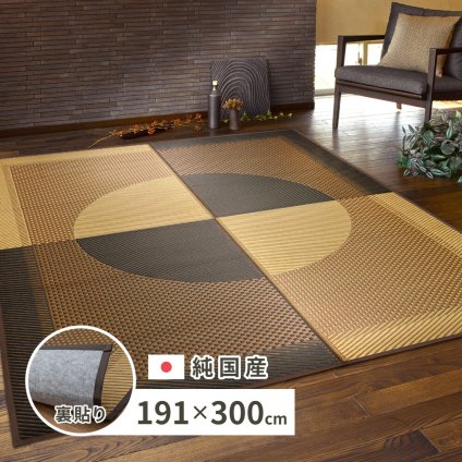 夏ラグ 夏用カーペット 国産 い草ラグ 月光 約191×300cm 裏貼り 滑り止め加工 センターラグ アクセントラグ モダン