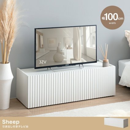 テレビ台 テレビボード ローボード テレビラック TV台 TVボード AVラック AVボード Sheep シープ TV 棚 ディスプレイ 収納 扉 引き出し ルーター収納 コンパクト スリム ロータイプ 新生活