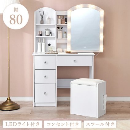 ドレッサー コスメワゴン チェスト スツール付き 天板 ミラー 2口コンセント付き LEDライト付 女優ミラー 引き出し付き ホワイト 鏡台 コンパクト 化粧台 化粧道具収納 メイクボックス メイク台 一人暮らし ワンルーム 新生活