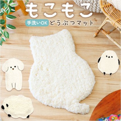 マット もこもこ 通販 アクセントラグ もこもこマット ふんわりマット アクセントマット ダイカットラグ フロアマット 玄関マット 室内 ベッドサイドマット 動物モチーフ アニマルデザイン アニマルマット ワンポイントラグ 子供部屋 リビング インテリア