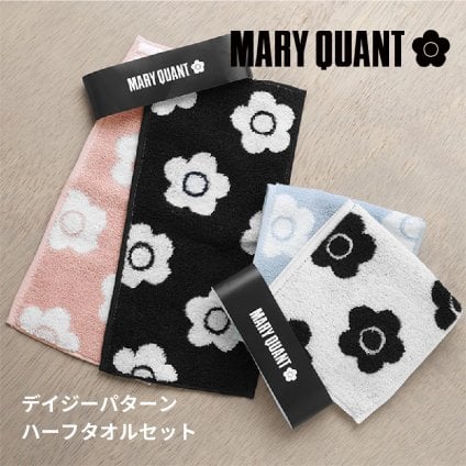 【公式】【デイジーパターンハーフタオルセット】マリークワント MARY QUANT マリークヮント マリクワ おしゃれ 可愛い 女性 10代 20代 30代 誕生日 記念日 卒業祝い 入学祝 クリスマス ホワイトデー 就職祝い プレゼント