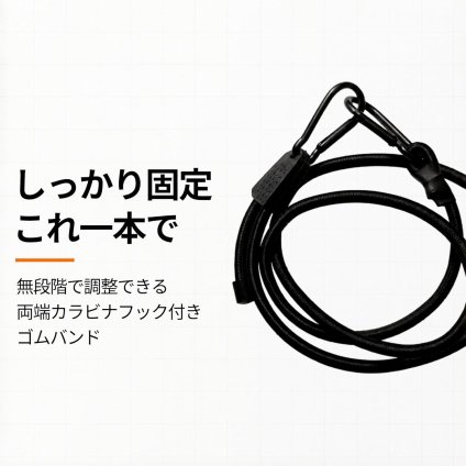 調節式 ゴムバンド 100cm 4本セットカラビナフック付き 固定ベルト 荷物固定 ロープ 伸縮コード ラッシングベルト キャリーカート 自転車 荷崩れ防止 LB0H3JTRFMM