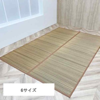 い草 ラグ 3畳 江戸間 176×261cm 上敷き ござ 夏用 カーペット 涼しい 抗菌 防臭 手混ぜ織 DX色彩 ベージュ おしゃれ 和室 洋室 センターラグ 畳マット 敷物