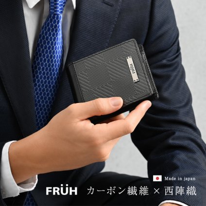 FRUH フリュー 西陣織カーボン＆コードバン財布 2つ折り[財布 メンズ 二つ折り財布 札入れ レザー 日本製 カーボンレザー コードバン 本革 馬革 カーボン 西陣織 市松模様 ブランド 薄い 軽い 大容量 カードがたくさん入る]