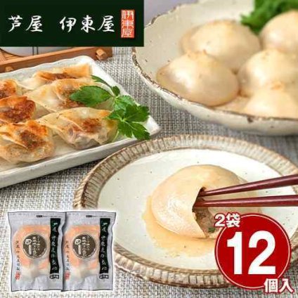 芦屋 伊東屋謹製 兵庫 大粒 黒豚 焼き小籠包 贅沢 2袋セット 冷凍