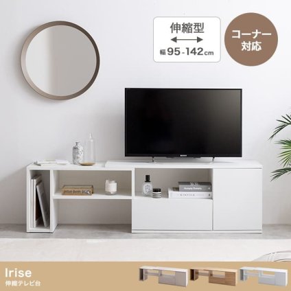 テレビ台 テレビボード イリゼ TV台 ローボード テレビラック TVボード AVラック コーナー 伸縮型 収納 ラック 棚 32型 24インチ 一人暮らし コンパクト スリム ロータイプ 小さい 小さめ 幅95 幅142 三角
