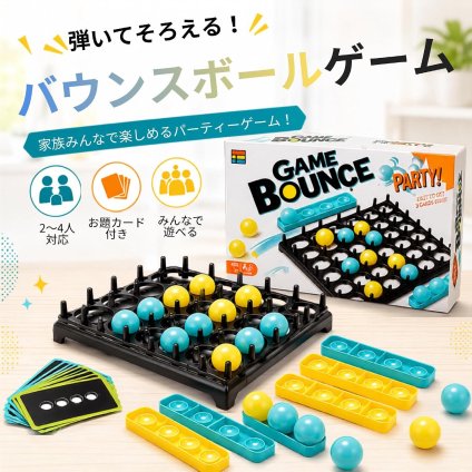 バウンシングチェス ボードゲーム 家族・友達 テーブル対戦ゲーム おもちゃ 室内遊び おうち時間 プレゼント NB0FGXTM3FB