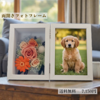 送料無料 プリザーブドフラワー 【Tsumugiーつむぎ】仏花 写真立て 仏花 お供え お盆 初盆 新盆 ウエディング 両親贈呈 子育て感謝状 バラ ブリザードフラワ- 仏壇 お供え 結婚式  花 ブリザードフラワー ギフト  ペット 