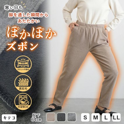シニアファッション レディース 80代 70代 60代 90代 秋冬 あったか 高齢者ズボン 表ふんわり 裏起毛 あったか ストレッチ パンツ 股下64cm おばあちゃん 服 誕生日 プレゼント 婦人服 女性 ハイミセス ミセス 祖母 お年寄り 老人 高齢者 ズボン（cki-fb2-tc0109）