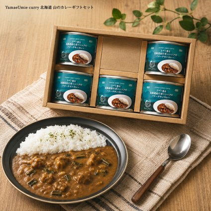 メーカー直送 YamaeUmie curry 北海道 山のカレーギフトセット 26-6018-37 贈答品 自宅用 プレゼント 人気  お誕生日 その香りとおいしさが病みつきになる北海道の行者にんにくを使用したバターチキンカレーです。トマトの酸味がアクセントになっています