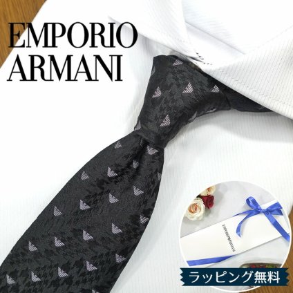 エンポリオ・アルマーニ ネクタイ EMPORIO ARMANI  EA29 ブラック/グレー (7.5cm幅) 高級/セール/新作 バースデー/誕生日/お祝い クリスマス/バレンタイン/成人祝い 父の日/入社祝い/就職祝い