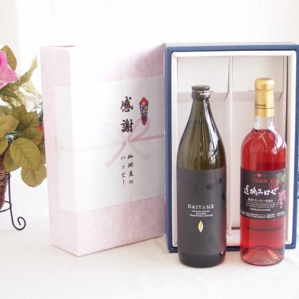 感謝の贈り物ボックス ライチのような香りの芋焼酎と国産ワインセット(遅摘みロゼ 完熟甘口ワイン 甘口(山梨県)720ml濱田酒造 芋焼酎だいやめ25度(鹿児島県)900ml