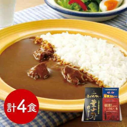 神奈川 横浜 三浦半島 ご当地カレー 4種セット 食べ比べ 横濱 よこすか 葉山 三崎 名物 ギフト