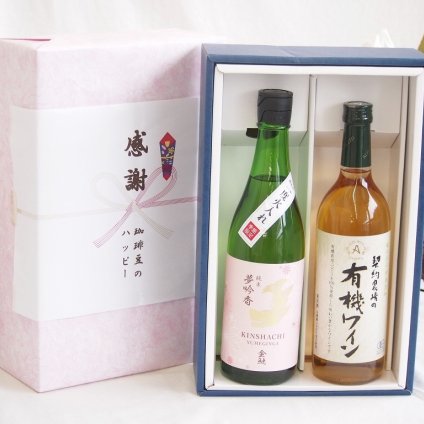 感謝の贈り物ボックス 日本酒やさしい純米酒と酸化防止剤無添加ワインセット(酸化防止剤無添加 契約農場の有機白ワイン やや甘口(長野県)720ml金鯱 吟醸香 純米酒 花ラベル(愛知県)720ml