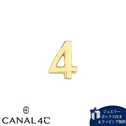 【無料ラッピング】 カナルヨンドシー Canal 4℃ 【無料ラッピング】 カナル4℃ ピアス 片耳用 K10イエローゴールド EARFLOW ナンバー 数字 ４ レディース ブランド 正規品 新品 ギフト プレゼント 人気 おすすめ 誕生日 記念日 クリスマス 送料無料 4cc522075
