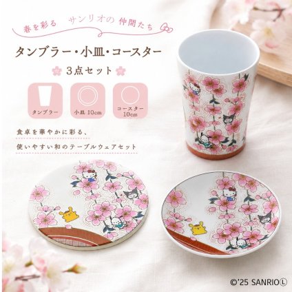 【送料無料】サンリオ 九谷焼 3点セット (3寸皿 タンブラー 吸水コースター) 桜赤絵 自由に遊ぶ ハローキティ ポチャッコ ポムポムプリン クロミ グッズ ギフト プレゼント