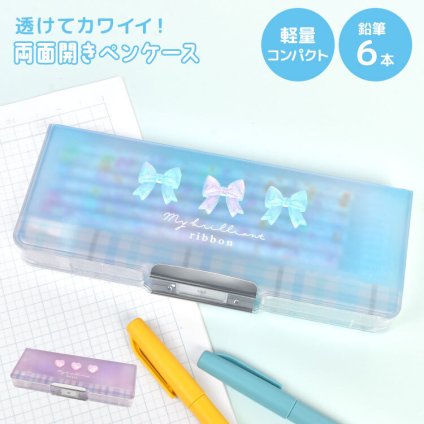筆箱 小学生 箱型 ペンケース 女の子 文房具 リボン ハート 両面筆箱 かわいい ふでばこ クリア 半透明 おしゃれ 小学校 入学 準備 入学祝い 女子 子供 文具 両面ペンケース 三角定規 収納 時間割表 鉛筆削り付き 軽量 コンパクト 新学期 新一年生 低学年 パープル ブルー