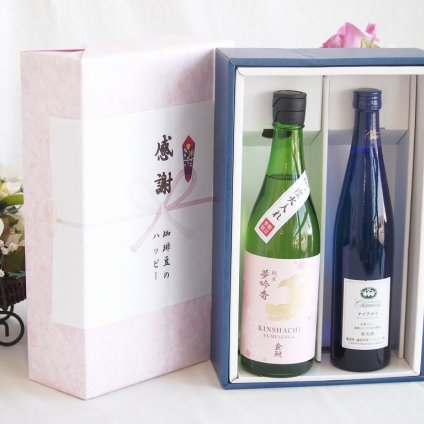 感謝の贈り物ボックス 日本酒やさしい純米酒と国産ワインセット(シャンモリナイアガラ白ワイン (山梨県)500ml金鯱 吟醸香 純米酒 花ラベル(愛知県)720ml