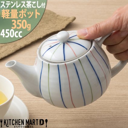 ティーポット ポット 軽量 軽い 450cc 三色ライン 茶こし付 陶器 食器 おしゃれ かわいい 来客用 宴会 会議 法事 会社 店舗用 オフィス 茶こし付 注ぎやすい 茶器 業務用 食洗器対応  最短翌日配送(平日のみ) ギフトカード対応