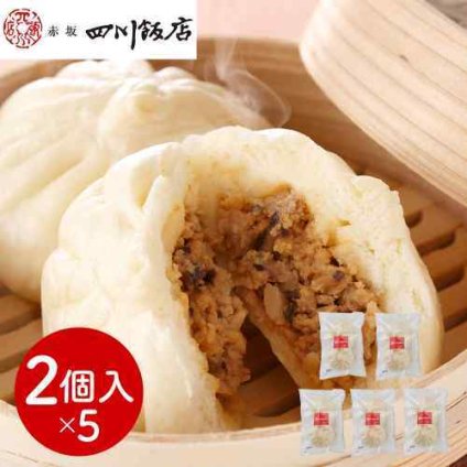 赤坂四川飯店 監修 手包み肉まん 5袋セット 計10個 (2個入×5) 冷凍 肉まん にくまん 豚まん ぶたまん 中華まん 中華饅頭 中華 点心 飲茶 お取り寄せ グルメ ギフト プレゼント お歳暮 お中元 内祝い 御祝 お祝い