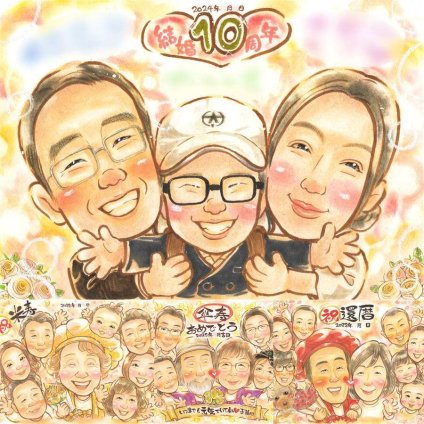 結婚10周年のプレゼントに、笑顔あふれる手描き似顔絵を贈りませんか。 プレゼント 結婚10周年 似顔絵 手描き ギフト 名入れ 贈り物 結婚10周年 周年記念 お祝い 記念 ご両親 家族 夫婦 名入れ 修正無料 下書き確認 親孝行 似てる 喜ばれる 実績多数 宝物 一生もの 10周年 記念日 感謝 感動 還暦祝い クリスマス 米寿祝い 大量注文 闘病中の方への励まし ハロウィン カラフル 引っ越し