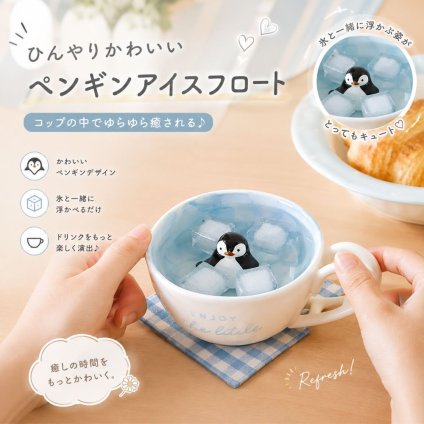 ペンギン マグカップ 陶磁器 約250ml かわいい 立体 ペンギンカップ コーヒーカップ ティーカップ 動物 アニマル おしゃれ 食器 コップ ギフト プレゼント