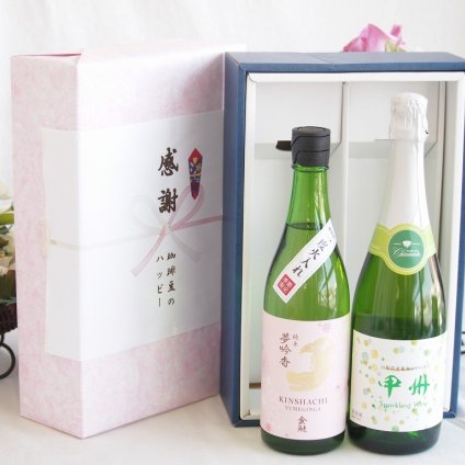 感謝の贈り物ボックス 日本酒やさしい純米酒と国産ワインセット(勝沼仕込みの甲州白スパークリングワインやや辛口(山梨県)720ml金鯱 吟醸香 純米酒 花ラベル(愛知県)720ml