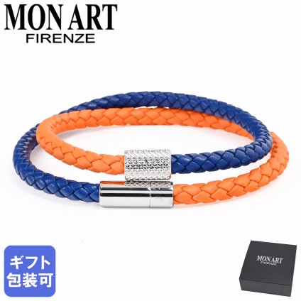 レザー 本革 ブレスレット モンアート MONART ブレスレット メンズ ダブルワイディング ウーブンレザー 本革 ブルー/オレンジ BR/121 D M 正規代理店 レザー 本革 ブレスレット シルバー ギフト プレゼント 記念日 送別会 誕生日 結婚祝い 結婚式 彼氏 息子 夫 男性 アクセサリー 高級 即日発送 アクセサリー アクセサリー 彼氏 ホワイトデー