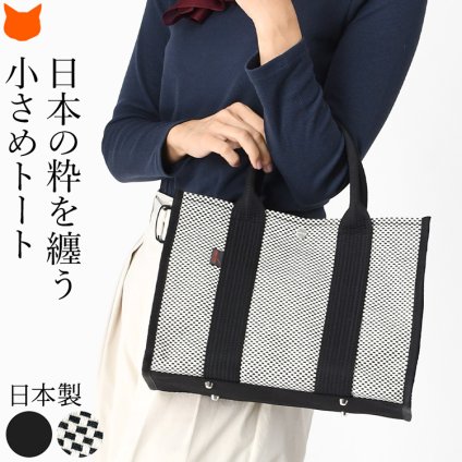 日本製 ミニ トートバッグ キャンバス バッグ レディース 大容量 軽量 黒 自立 シンプル 通勤 帆布 バッグ カジュアル 肩掛け ミニ バッグ サシッコ 刺し子 バッグ 軽い 布 綿 100% コットン バッグ 小さめ グレー ビジネストート 底鋲 付き 帆布トート sasicco さしっこ