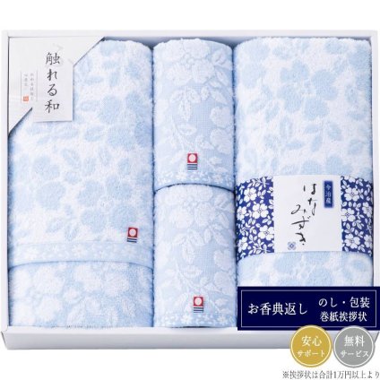 今治タオル はなみずき タオルセット HN-8880
