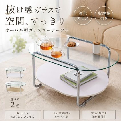 テーブル ガラス 透明 センター ロー リビング コーヒー カフェ 棚付き 収納 幅60cm 正方形 60×60 強化ガラス スチール 脚 アジャスター付き 北欧 モダン 韓国 インテリア 一人暮らし 新生活 送料無料