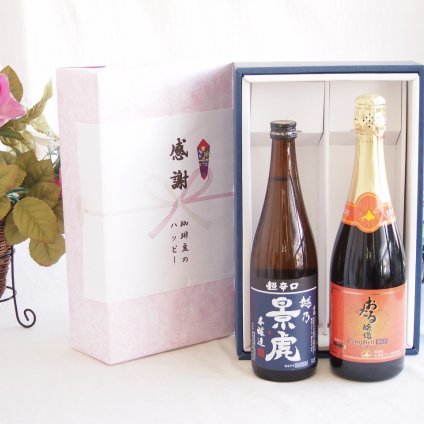 感謝の贈り物ボックス 淡麗旨口の日本酒景虎と国産ワインセット(おたる醸造 キャンベル赤スパークリングワインやや甘口(北海道)720ml諸橋酒造越乃景虎 超辛口 本醸造(新潟県)720ml