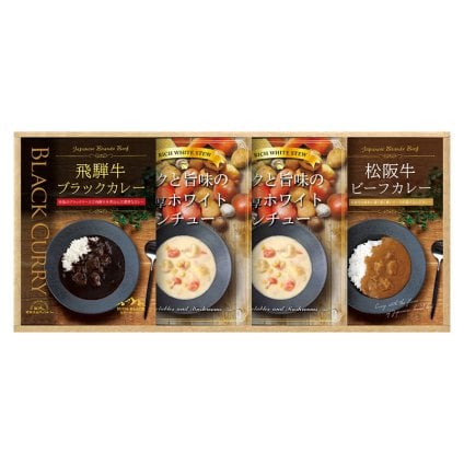 BUONO TAVOLA 銘牛カレー&ホワイトシチューセット  ／カレー 惣菜・レトルト 食品 敬老の日 プレゼント ギフト お祝い いつ 70代 80代 メッセージ おじい おばあ 祖父母 お彼岸 お供え 秋 2026 送料無料 ギフト プレゼント プチギフト 内祝い 快気祝い 出産祝い 結婚祝い 引出物 新築祝い お返し