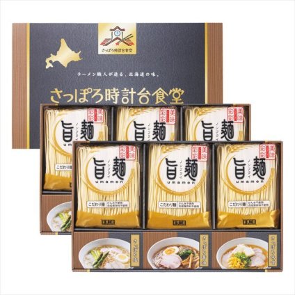  「旨麺」さっぽろ時計台食堂ラーメンセット SPR-DO  内祝 内祝い お祝 御祝 記念品 出産内祝い プレゼント 快気祝い 粗供養 引出物