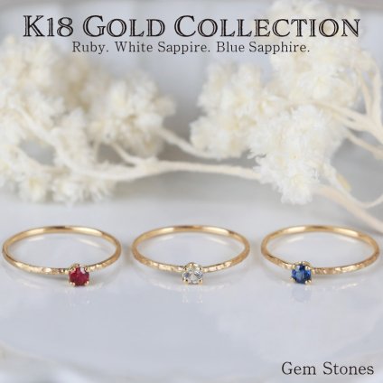 Fine Ring Gold Collection 18金 ルビー サファイア 指輪 極細リング 華奢リング シンプルリング レディースリング レディース シンプル 極細 華奢 ゴールド K18 リング 誕生日 プレゼント