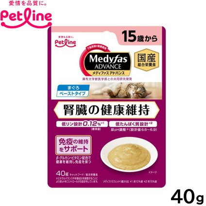 ペットライン メディファスアドバンス ウェット キャットフード 腎臓の健康維持 15歳から まぐろ 40g 国産 猫