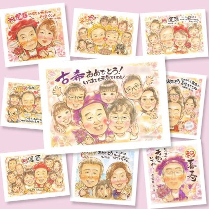 古希のプレゼントに、選んでよかったと思える似顔絵のギフト。相談しながら作れる、あたたかな似顔絵ギフトです。 古希 贈り物 似顔絵 名入れ プレゼント 手描き ギフト 古希 傘寿 記念 長寿 大人数 祖父母 おじいちゃん おばあちゃん 修正無料 名入れ 下書き確認 そっくり 宝物 一生もの 似てる 長寿祝い 古希 70歳 一生もの 感謝の品 感動 還暦祝い 同窓会 感激 お祝いの品 家族 カラフル